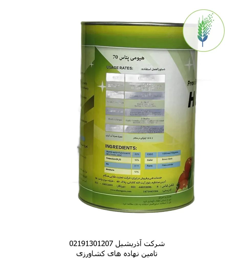 هیومی-پتاس-شرکت-آذریشیل (2).webp