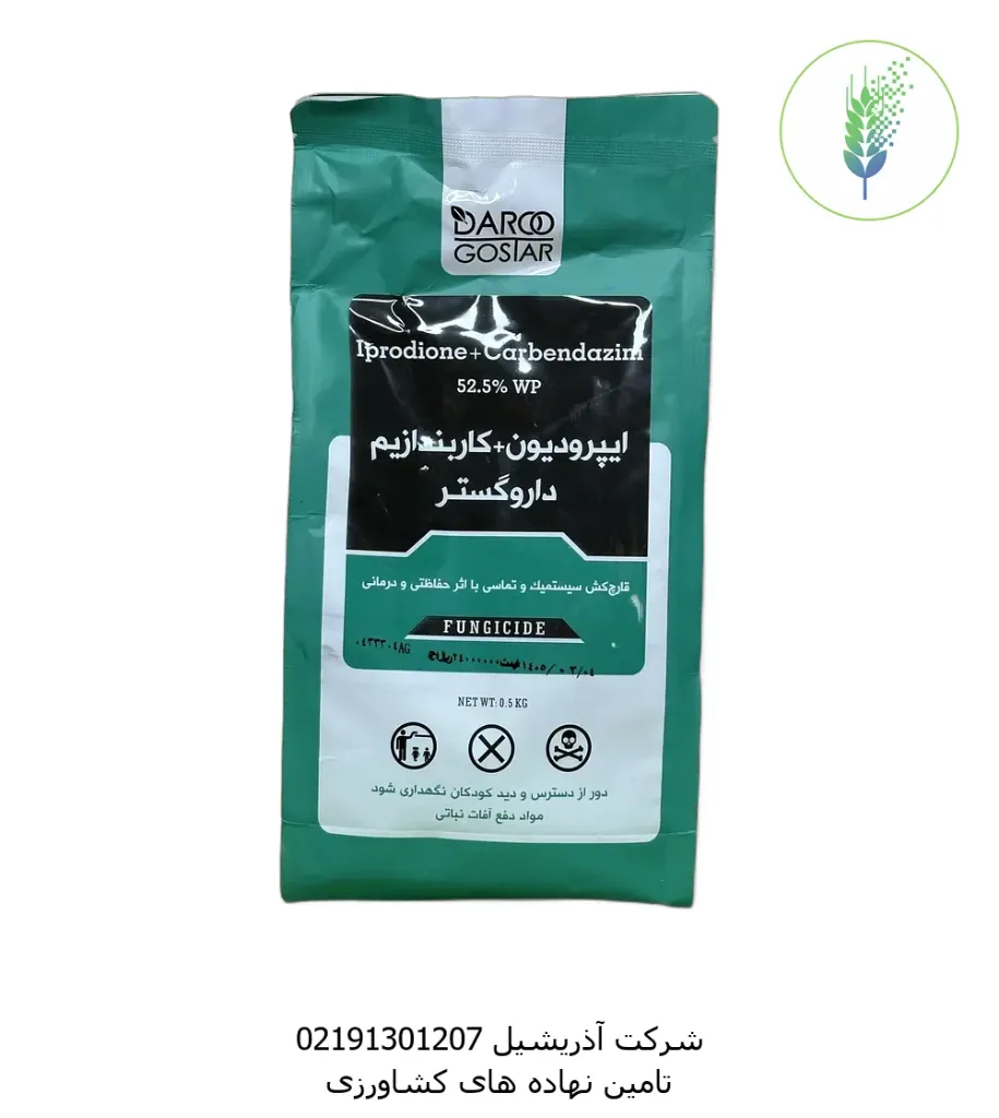 ایبرودیون+کاربندازیم فویل نیم کیلویی داروگستر(رووال تی اس)