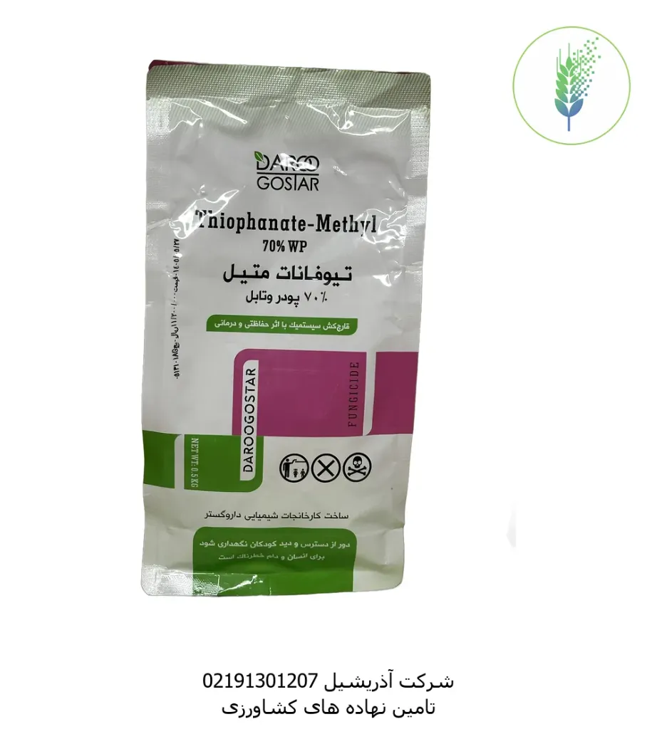 تیوفانات متیل نیم کیلویی داروگستر