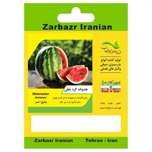 هندوانه خطی زربذر آذریشیل