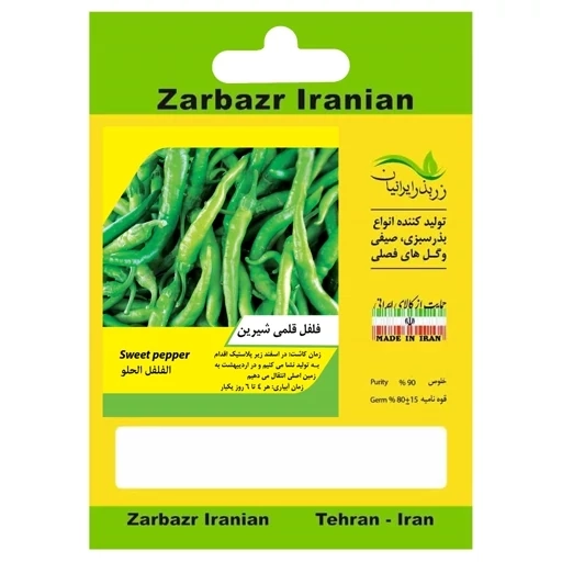 فلفل قلمی شیرین زربذر آذریشیل