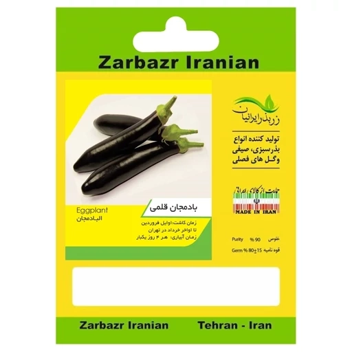 بادمجان قلمی زربذر آذریشیل