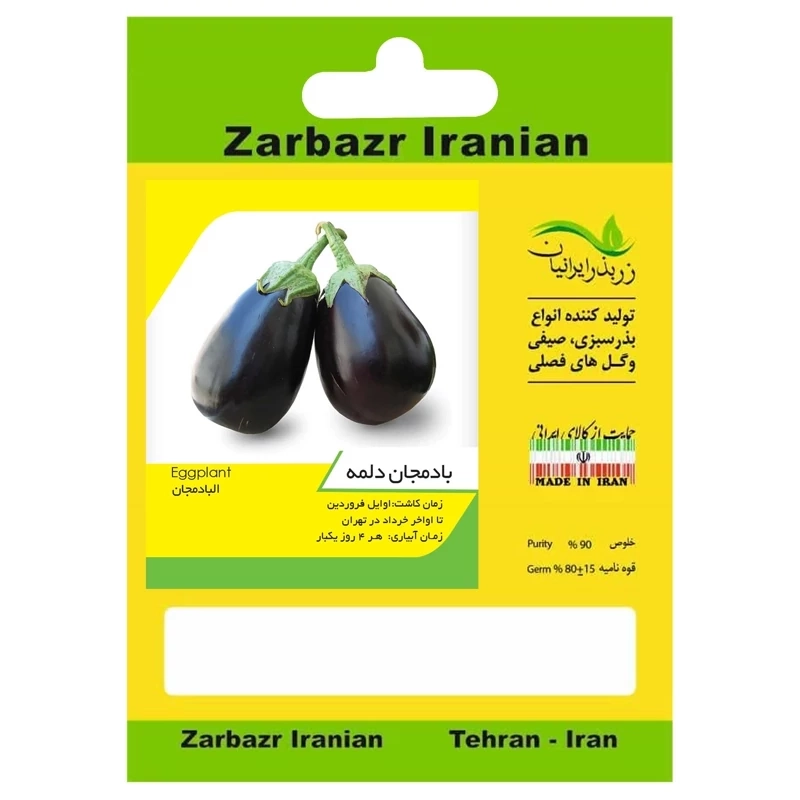 بادمجان دلمه زربذر آذریشیل