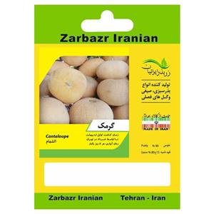 گرمک زربذر آذریشیل