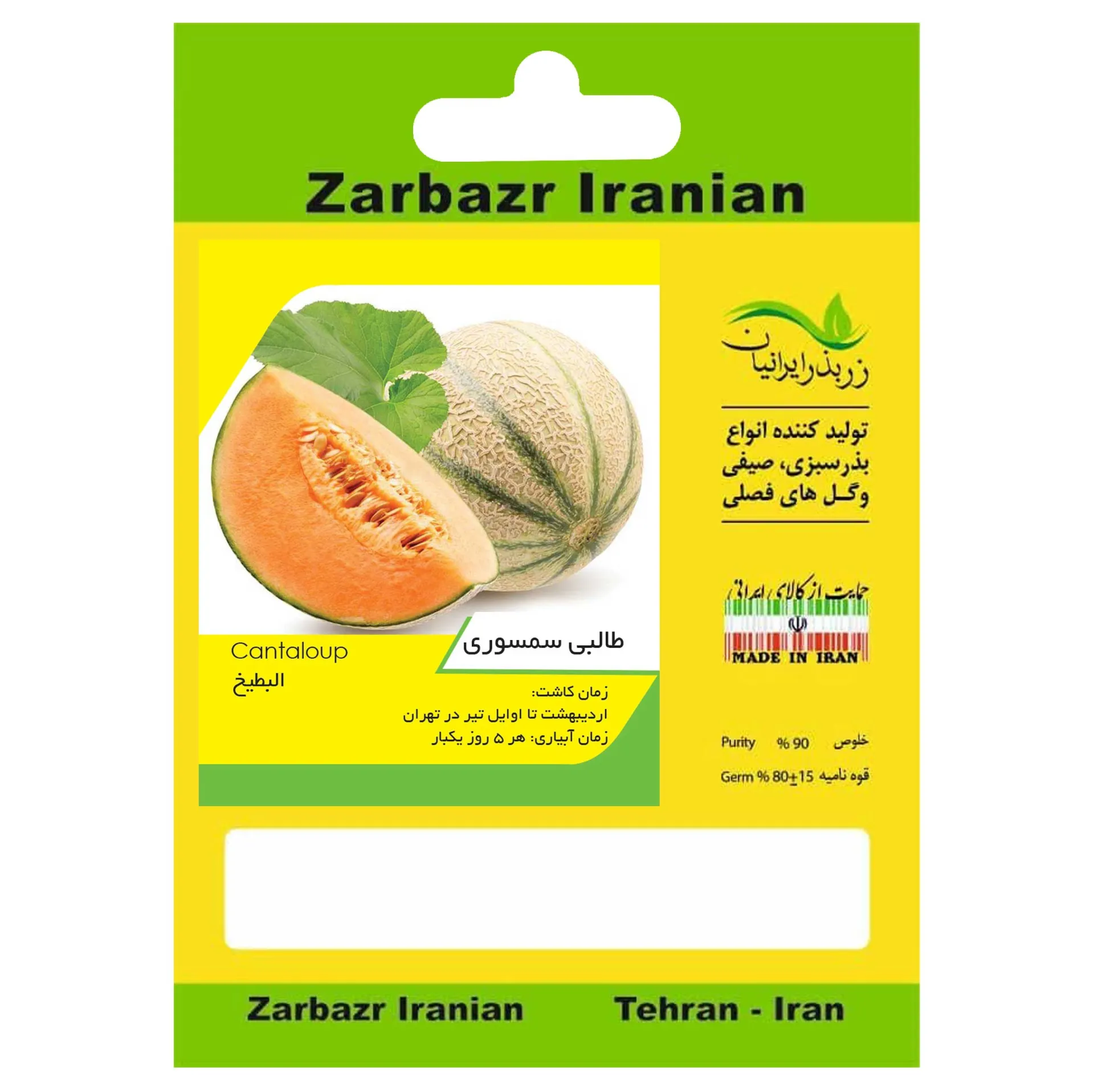 طالبی سمسوری زربذر آذریشیل