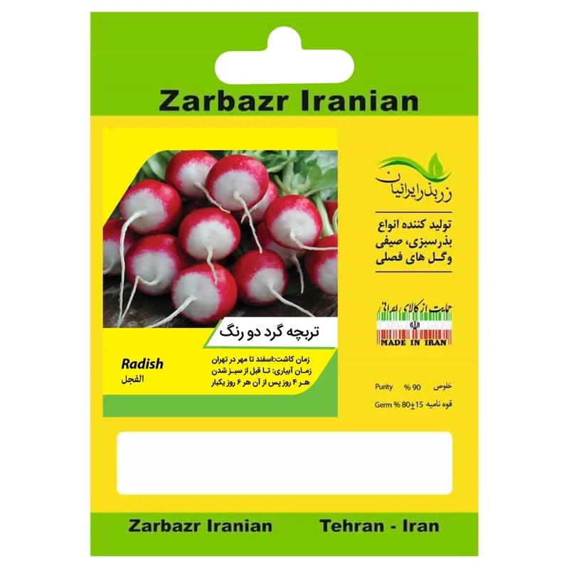 تربچه زربذر آذریشیل