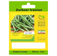 لوبیا سبز زربذر آذریشیل