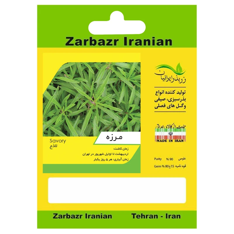بذر مرزه آذریشیل