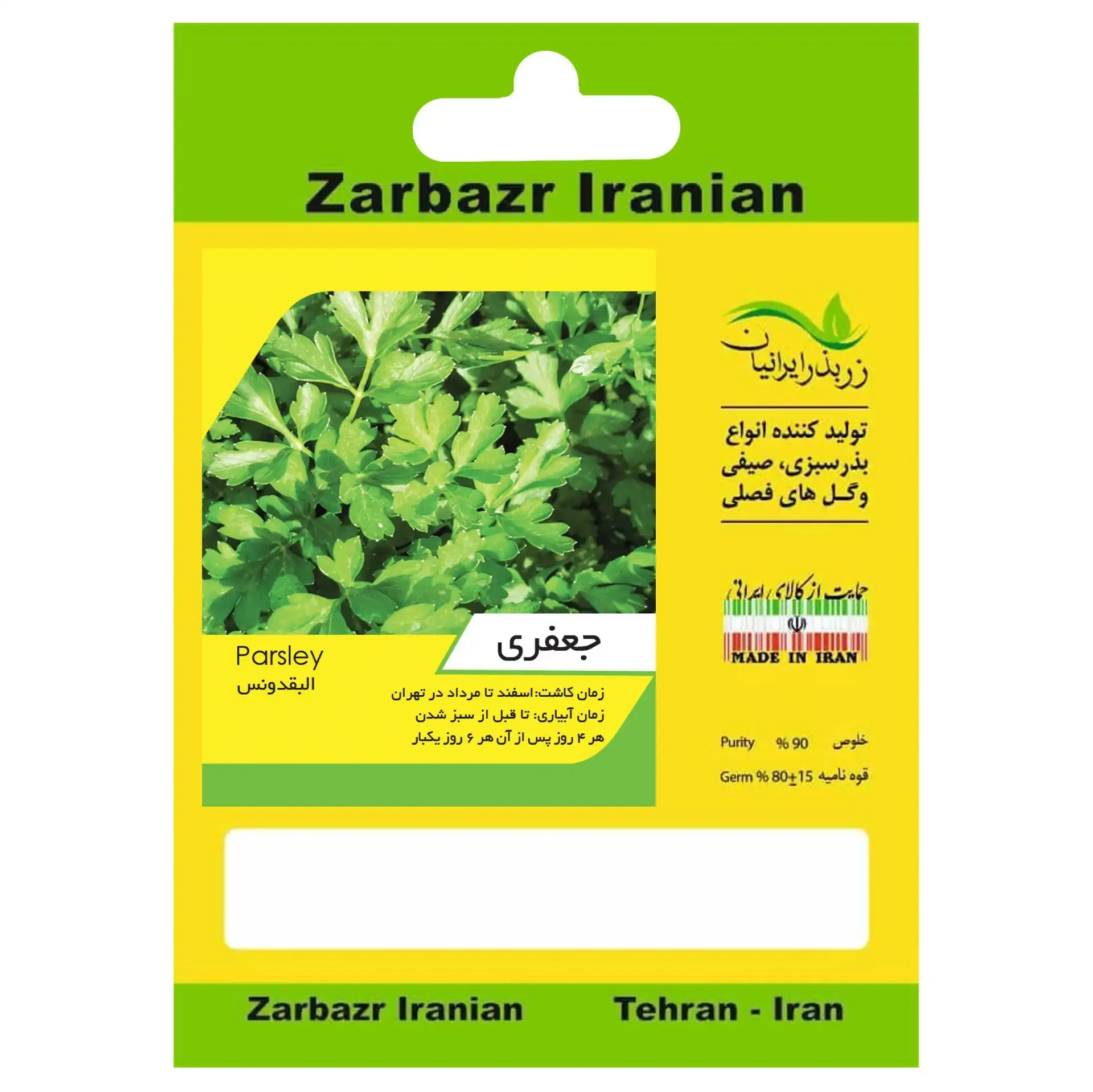 جعفری زربذر آذریشیل