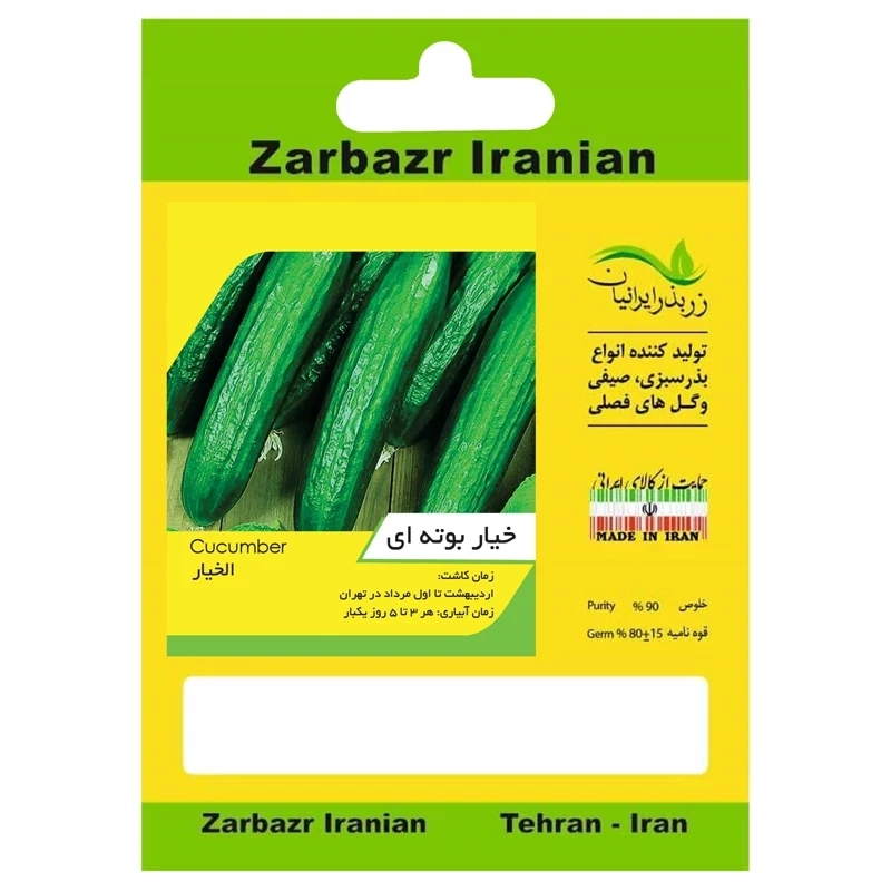 خیار بوته ای زربذر آذریشیل