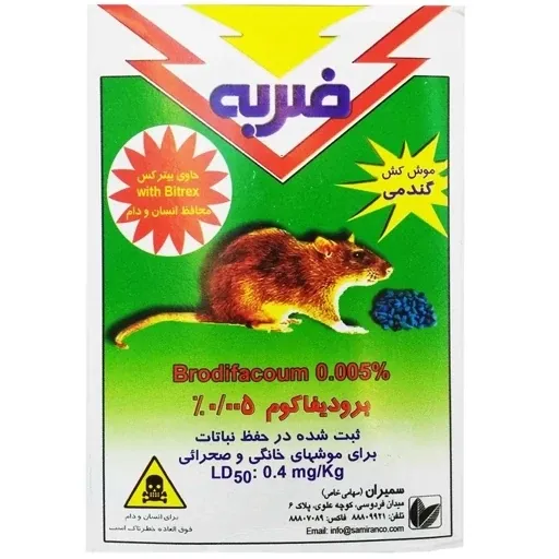 موش کش گندمی 200 گرمی ضربه سمیران(100)