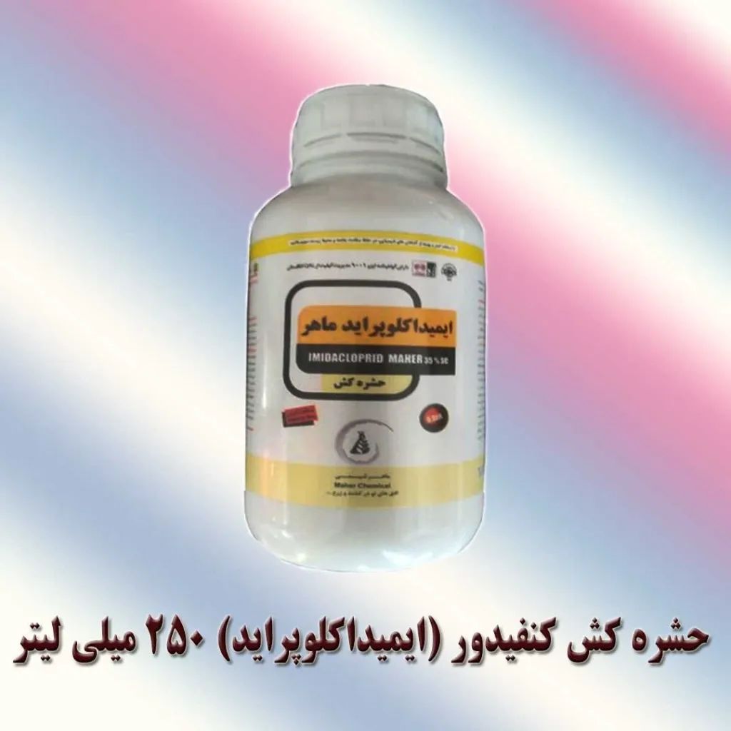 کنفیدور 250 سی سی ماهر شیمی