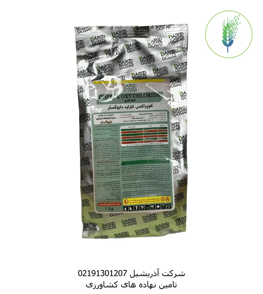 اکسی کلرور مس یک کیلویی داروگستر