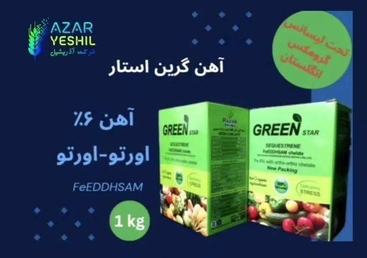 کود کلات آهن  یک کیلویی  گرین استار