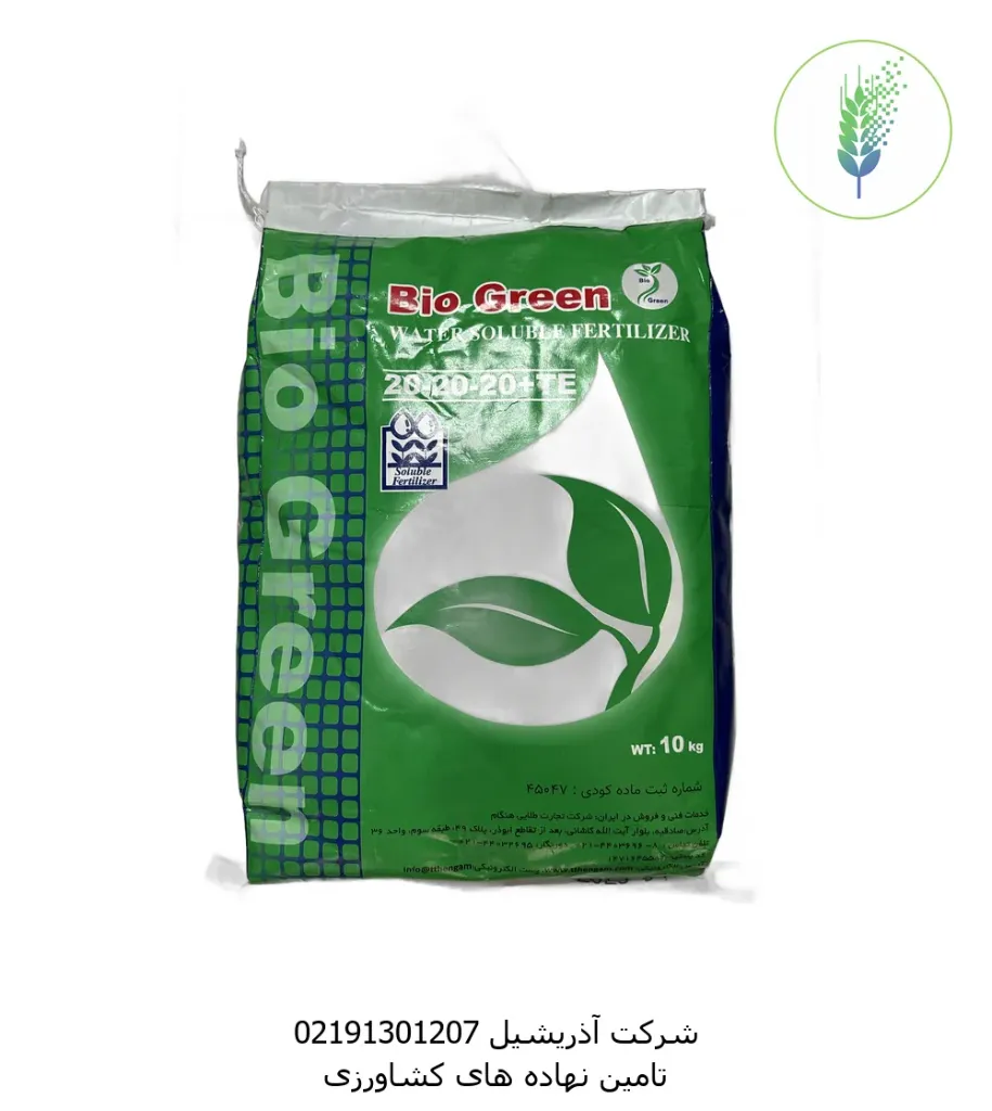 بیوگرین20-20-20 وارداتی تجارت طلایی