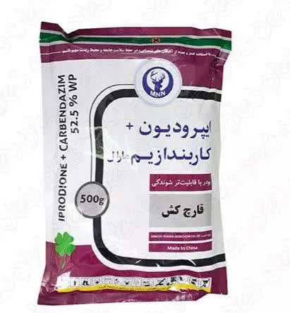 ایپرودیون+کاربندازیم نیم کیلویی مارال نهاده (20*0/5)