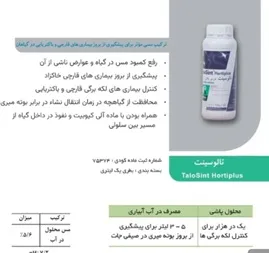 تالوسینت هورتی پلاس یک لیتری تجارت طلایی