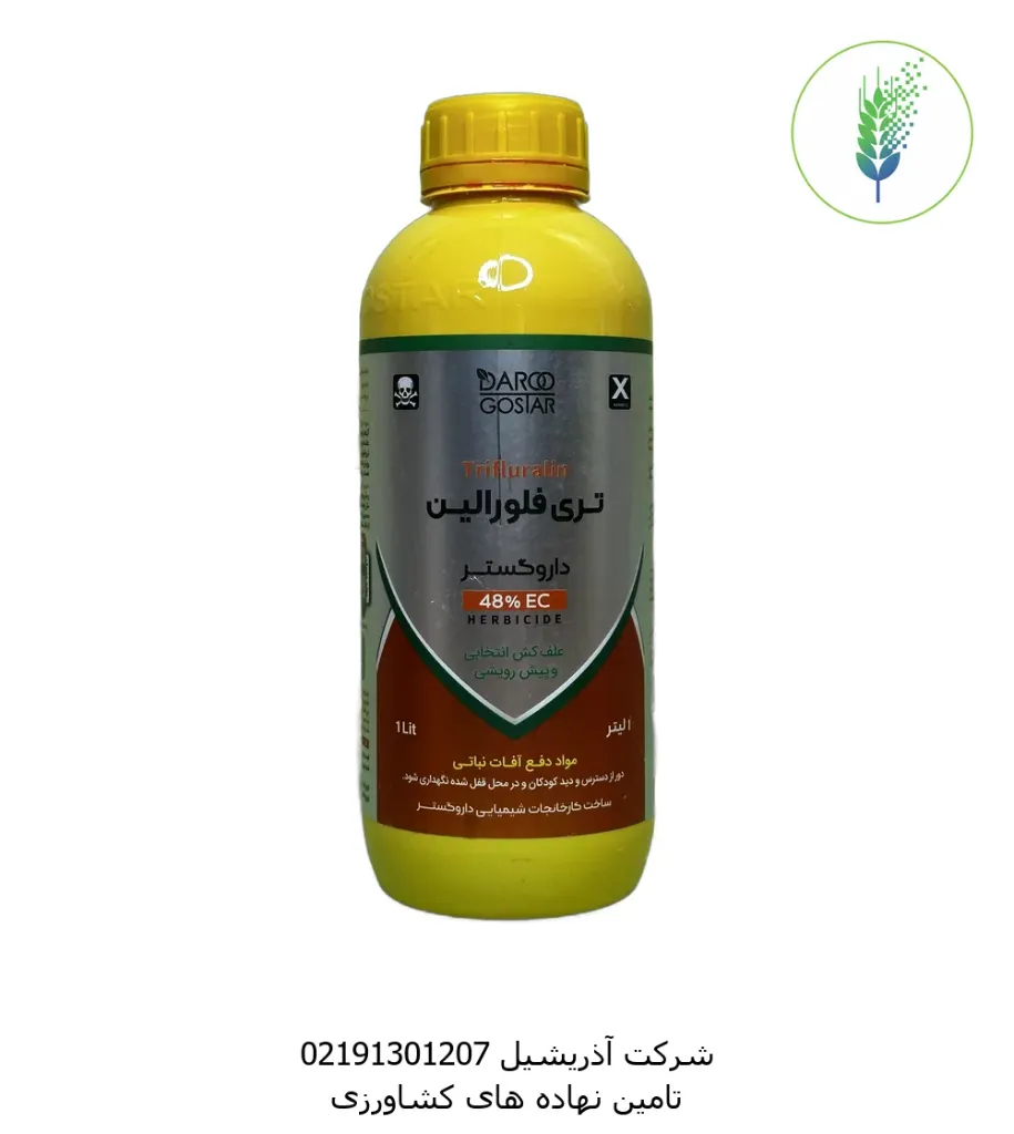 ترفلان یک لیتری داروگستر