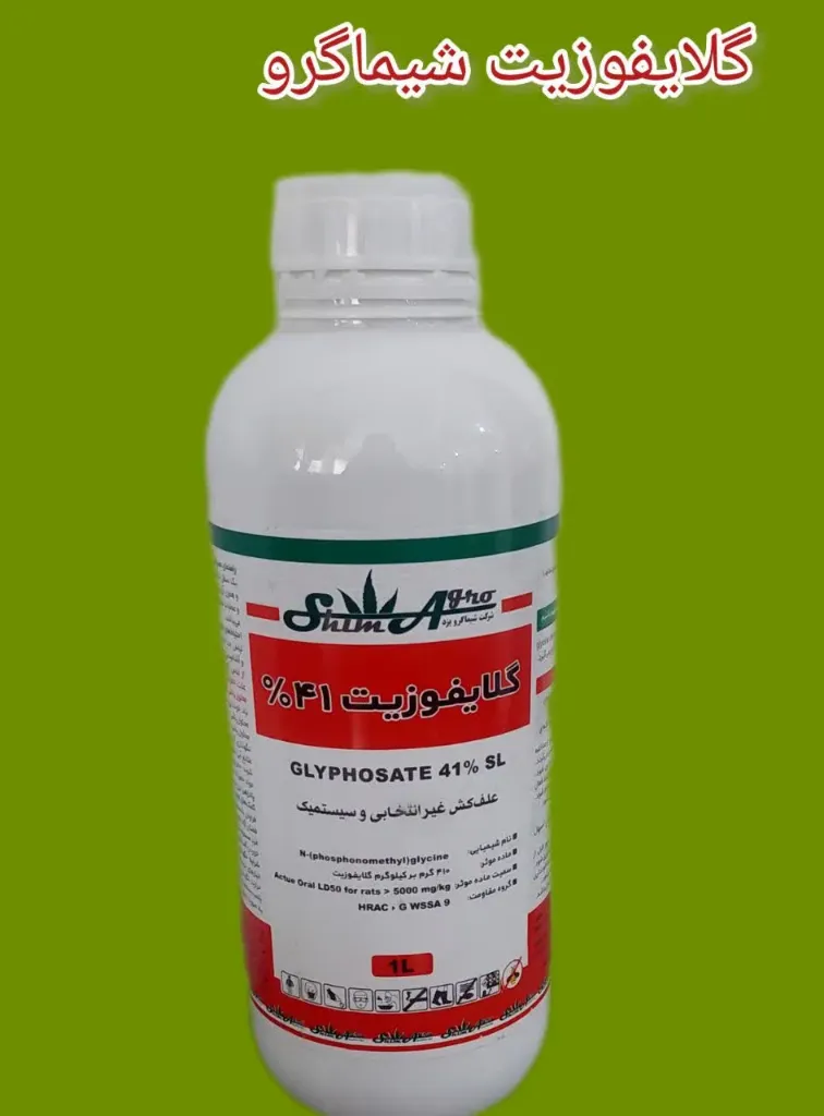 گلایفوزیت یک لیتری شیماگرو